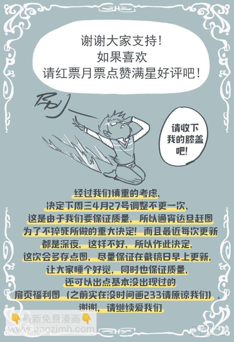 《小倩投食计划》第十六话你相信有灵魂存在吗？ 第9页