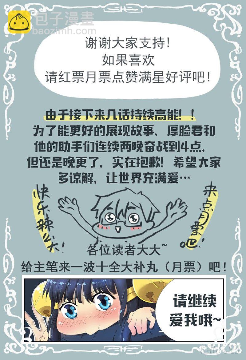 《小倩投食计划》第十三话此话开始持续高能！！ 第9页