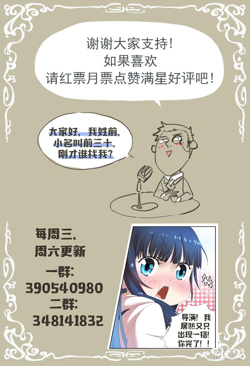 《小倩投食计划》第二十话真相，恶灵降临！ 第10页