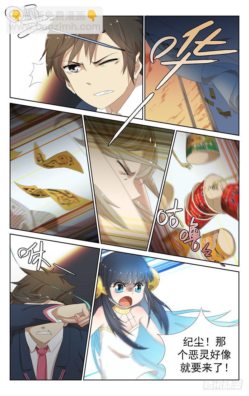 《小倩投食计划》第二十话真相，恶灵降临！ 第8页