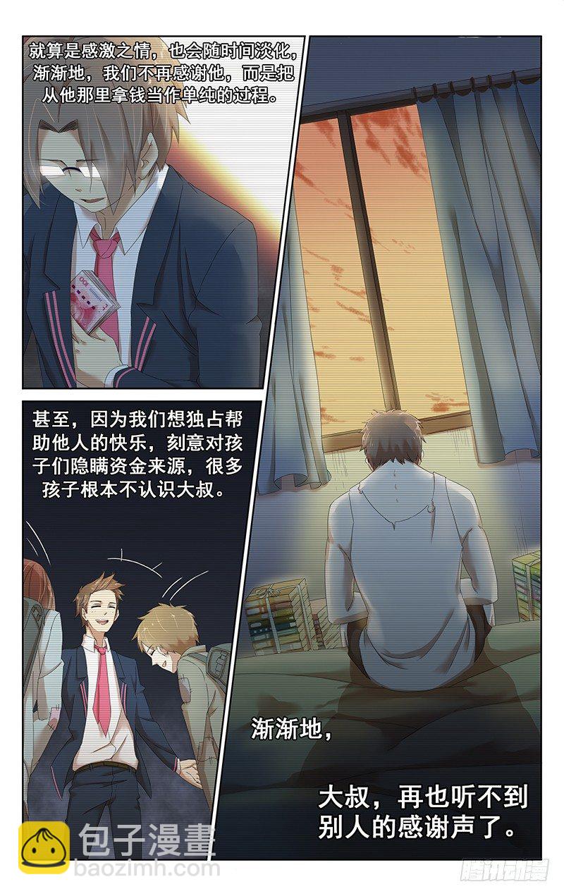 《小倩投食计划》第二十话真相，恶灵降临！ 第3页