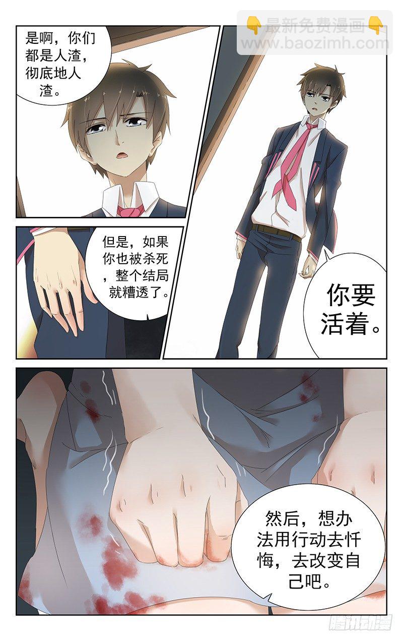 《小倩投食计划》第二十话真相，恶灵降临！ 第7页