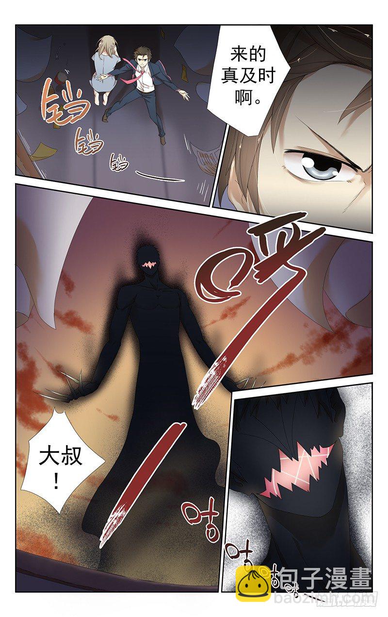 《小倩投食计划》第二十话真相，恶灵降临！ 第9页