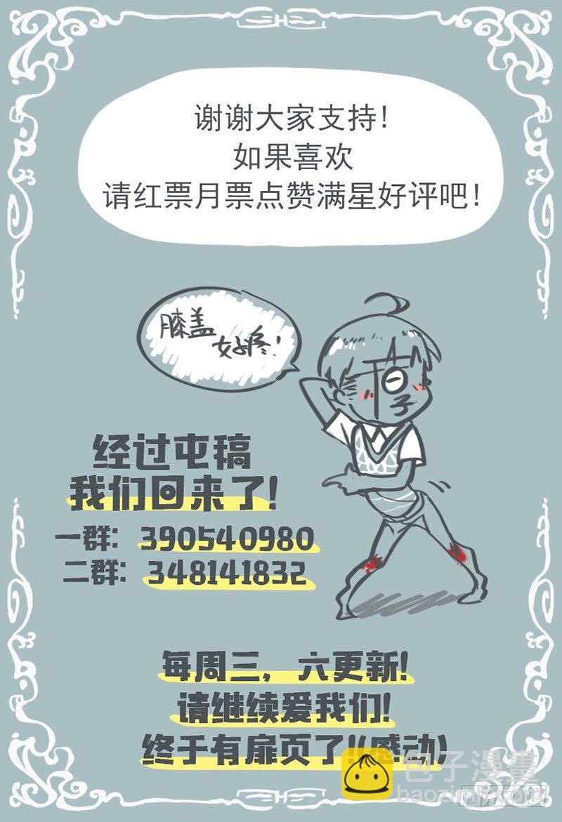 《小倩投食计划》第十七话想让他的灵魂安息 第11页