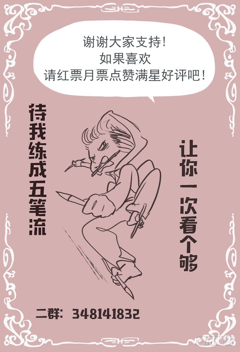 《小倩投食计划》第二十三话换我来保护她 第10页