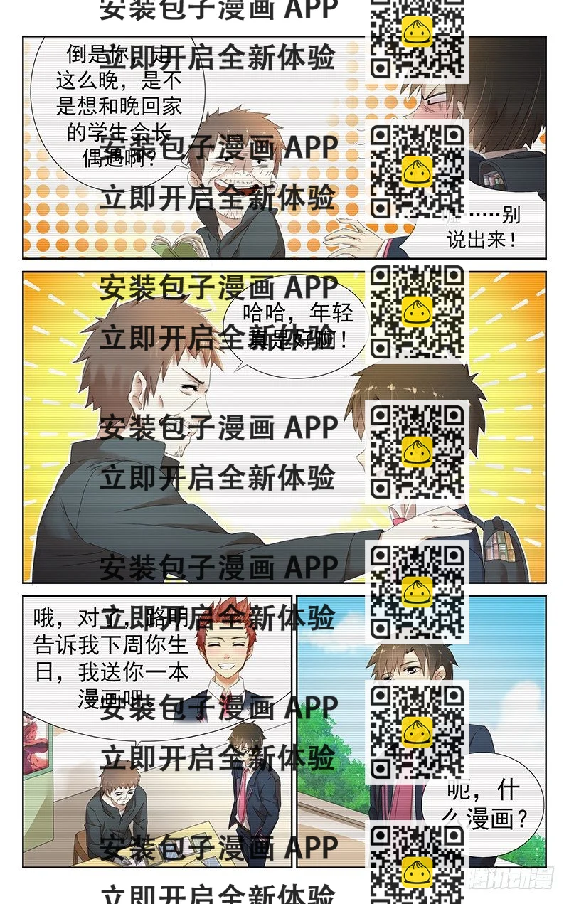 《小倩投食计划》第二十二话我要融合更多！ 第2页