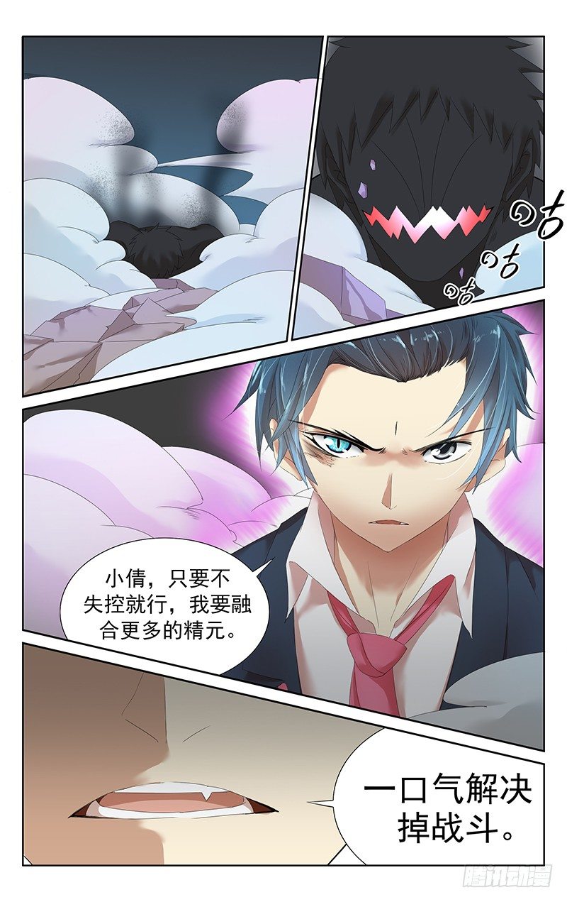 《小倩投食计划》第二十一话纪尘X聂小倩VS恶灵 第9页