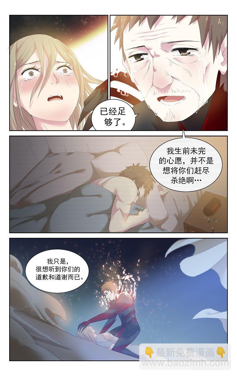 《小倩投食计划》第二十六话我只想听到一句谢谢啊 第6页