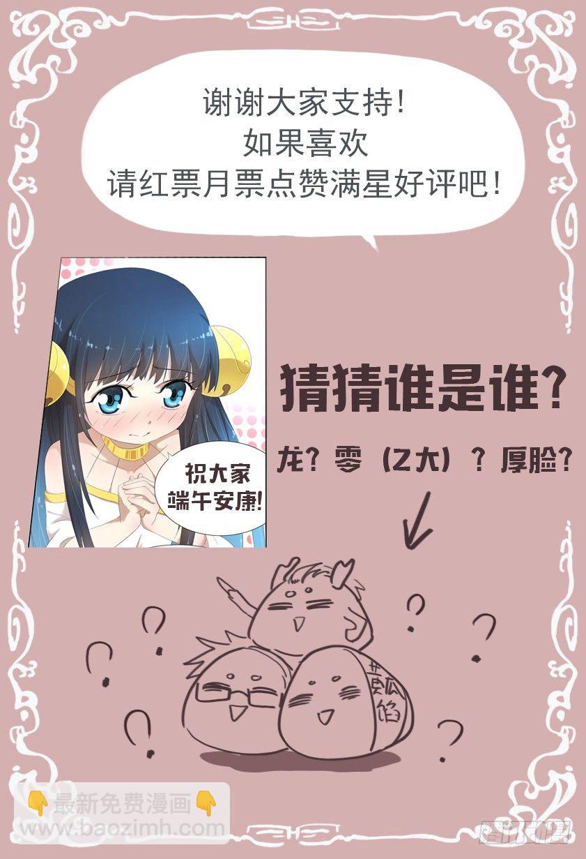 《小倩投食计划》第二十六话我只想听到一句谢谢啊 第9页