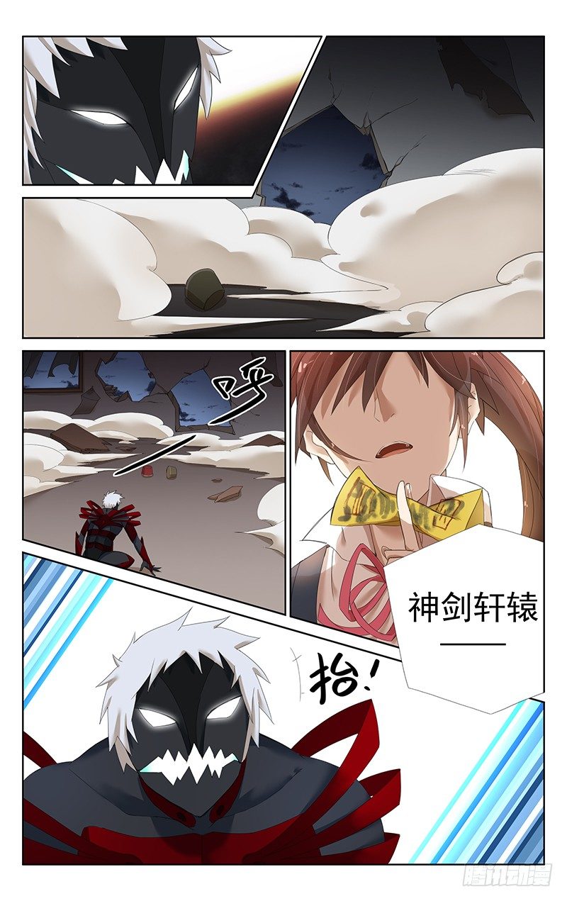 《小倩投食计划》第二十四话燕家剑法 第12页