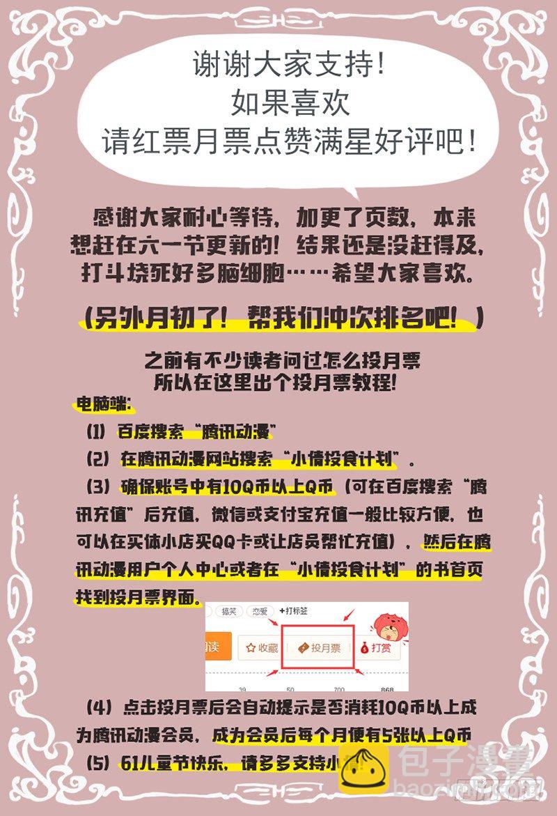 《小倩投食计划》第二十四话燕家剑法 第17页