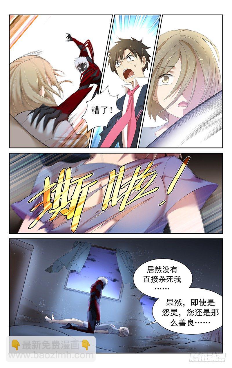 《小倩投食计划》第二十六话我只想听到一句谢谢啊 第2页
