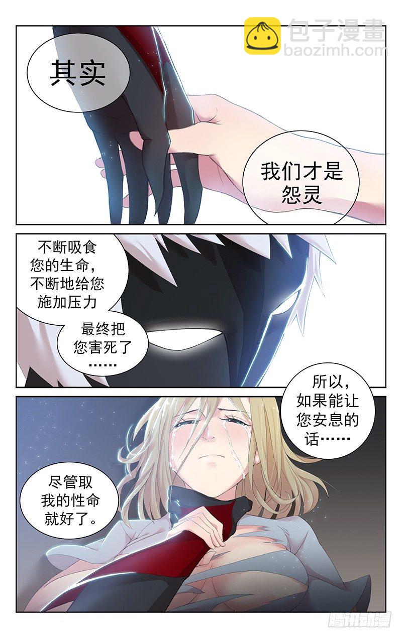 《小倩投食计划》第二十六话我只想听到一句谢谢啊 第4页