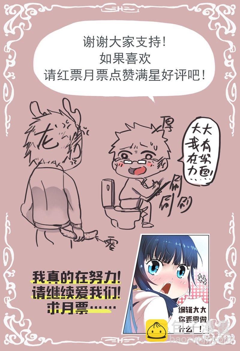 《小倩投食计划》第二十五话魂飞魄散 第10页