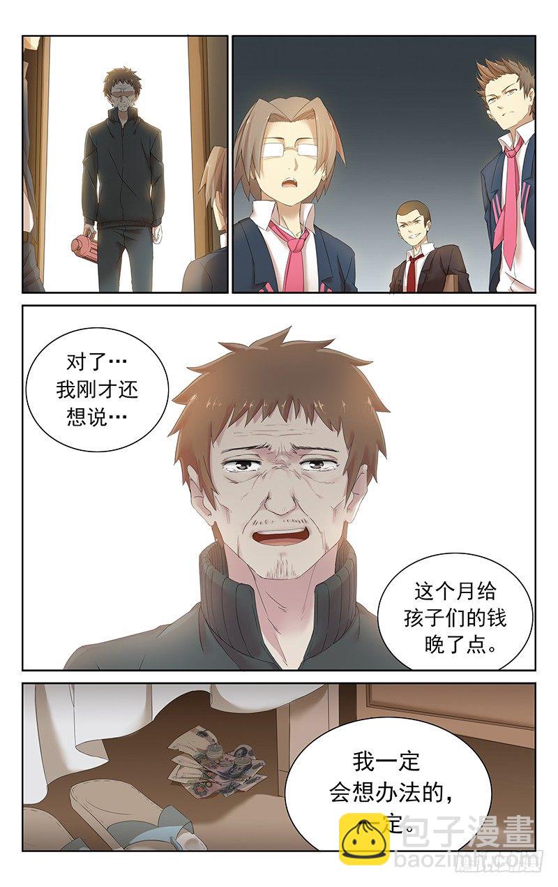 《小倩投食计划》第二十五话魂飞魄散 第6页