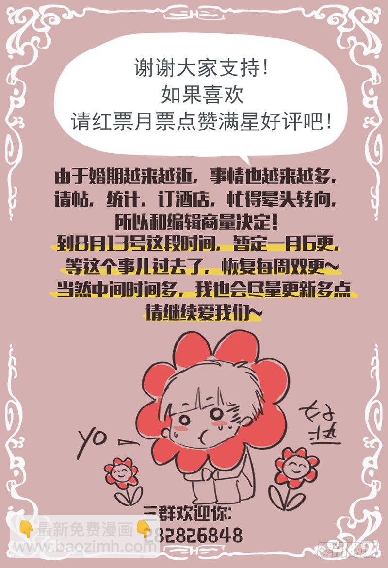 《小倩投食计划》第二十九话 毫不老套的相遇情节 第11页