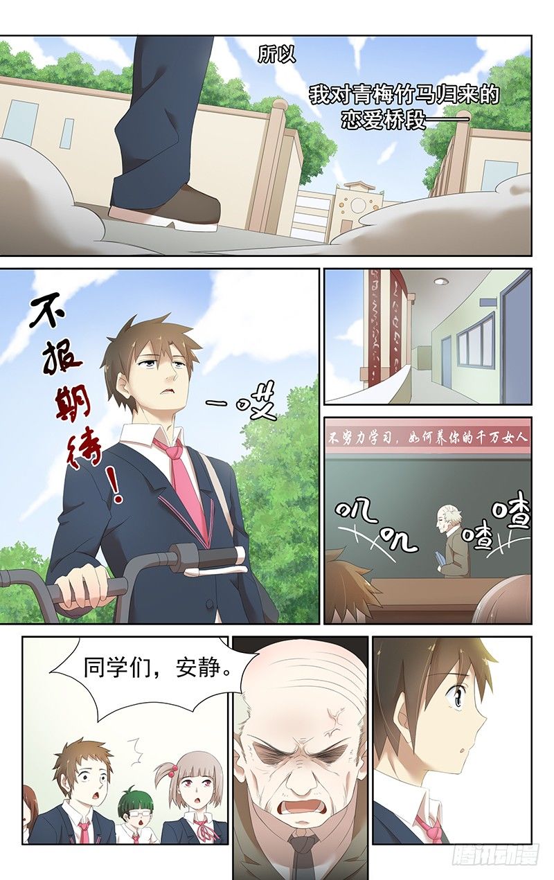 《小倩投食计划》第二十九话 毫不老套的相遇情节 第4页