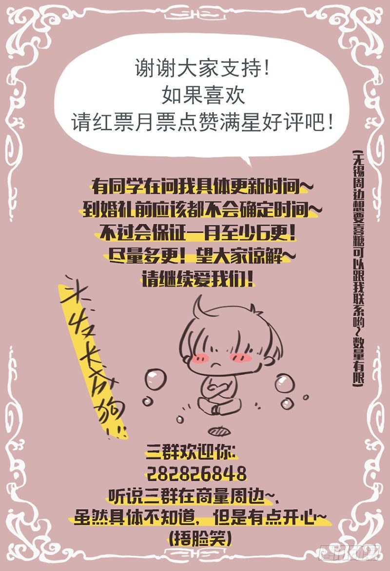 《小倩投食计划》第三十话我是狐狸精啊 第8页