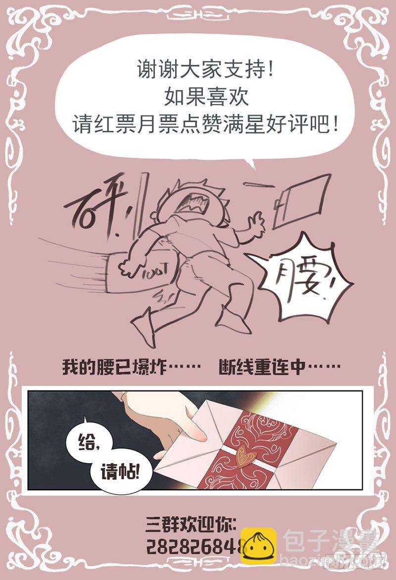 《小倩投食计划》第二十八话 婴宁 第10页