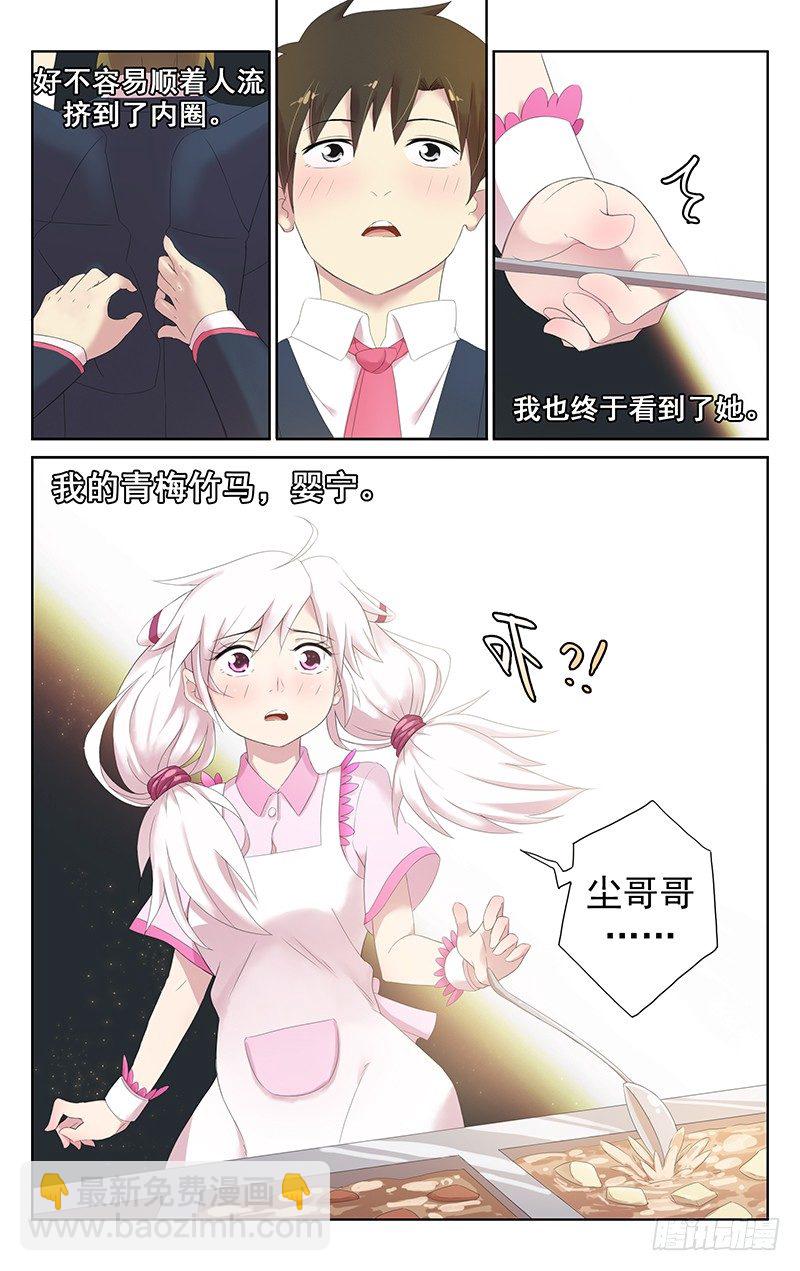 《小倩投食计划》第二十九话 毫不老套的相遇情节 第9页