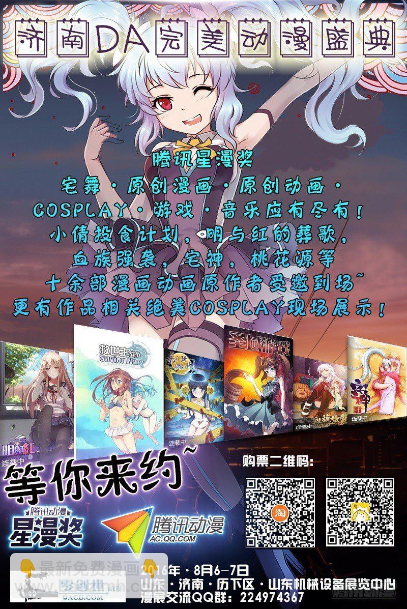 《小倩投食计划》第三十二话.老司机连续失踪案 第10页