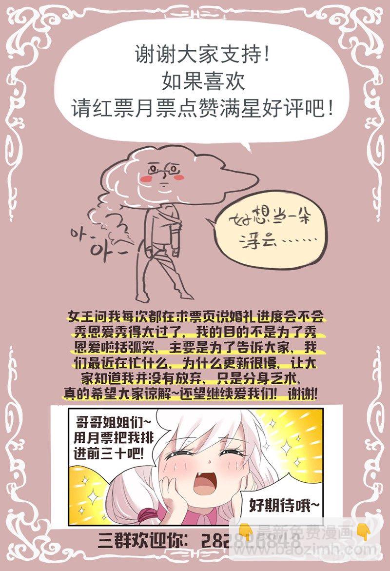 《小倩投食计划》第三十二话.老司机连续失踪案 第9页