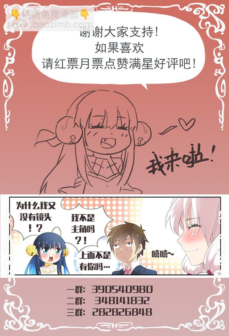 《小倩投食计划》第三十七话小初 第8页