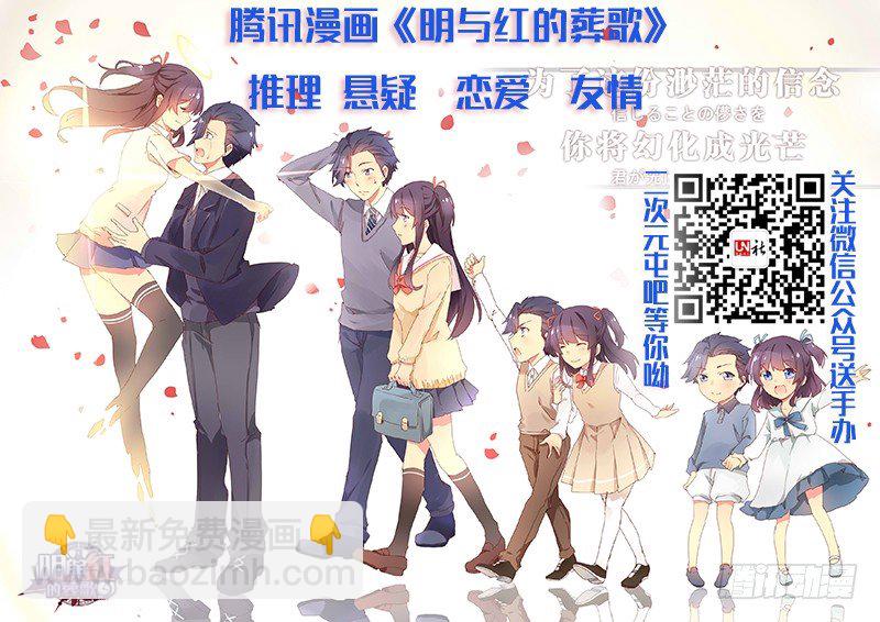 《小倩投食计划》第三十七话小初 第9页