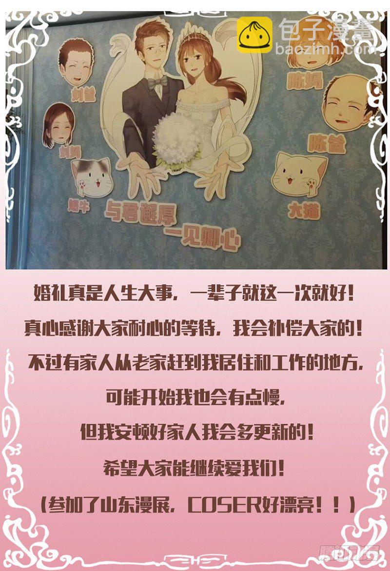 《小倩投食计划》第三十六话合作 第10页