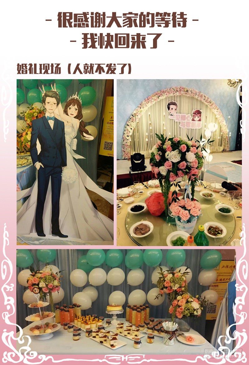 《小倩投食计划》第三十六话合作 第9页