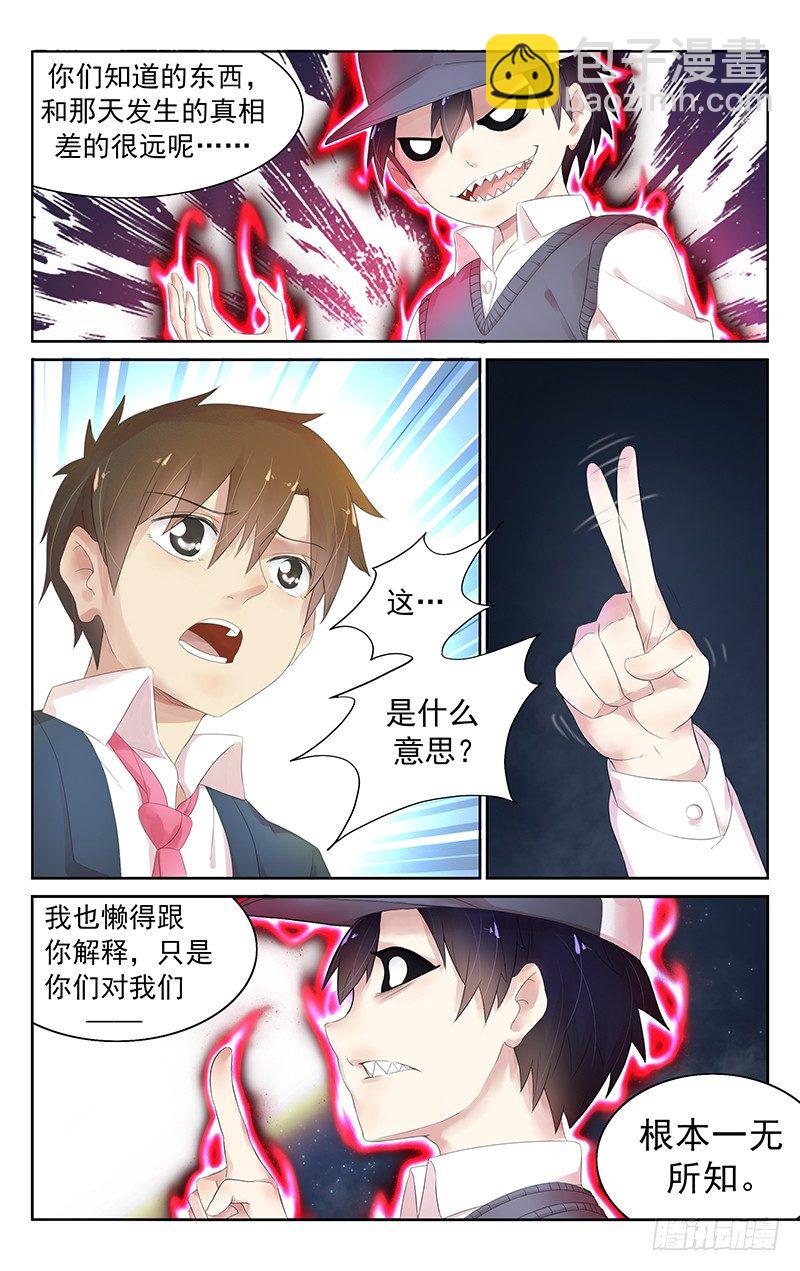 《小倩投食计划》第四十二话一场意外？ 第7页