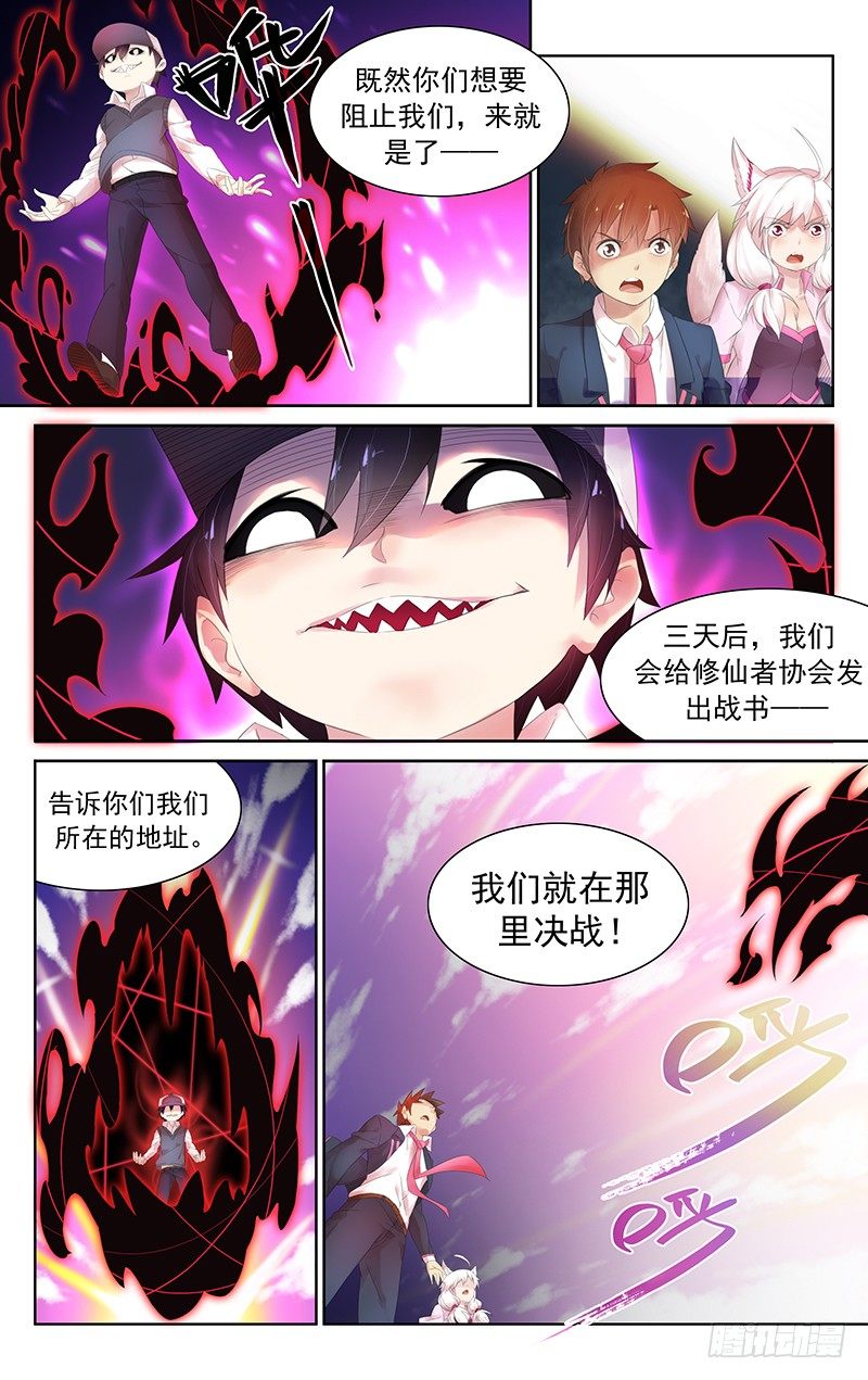 《小倩投食计划》第四十二话一场意外？ 第8页