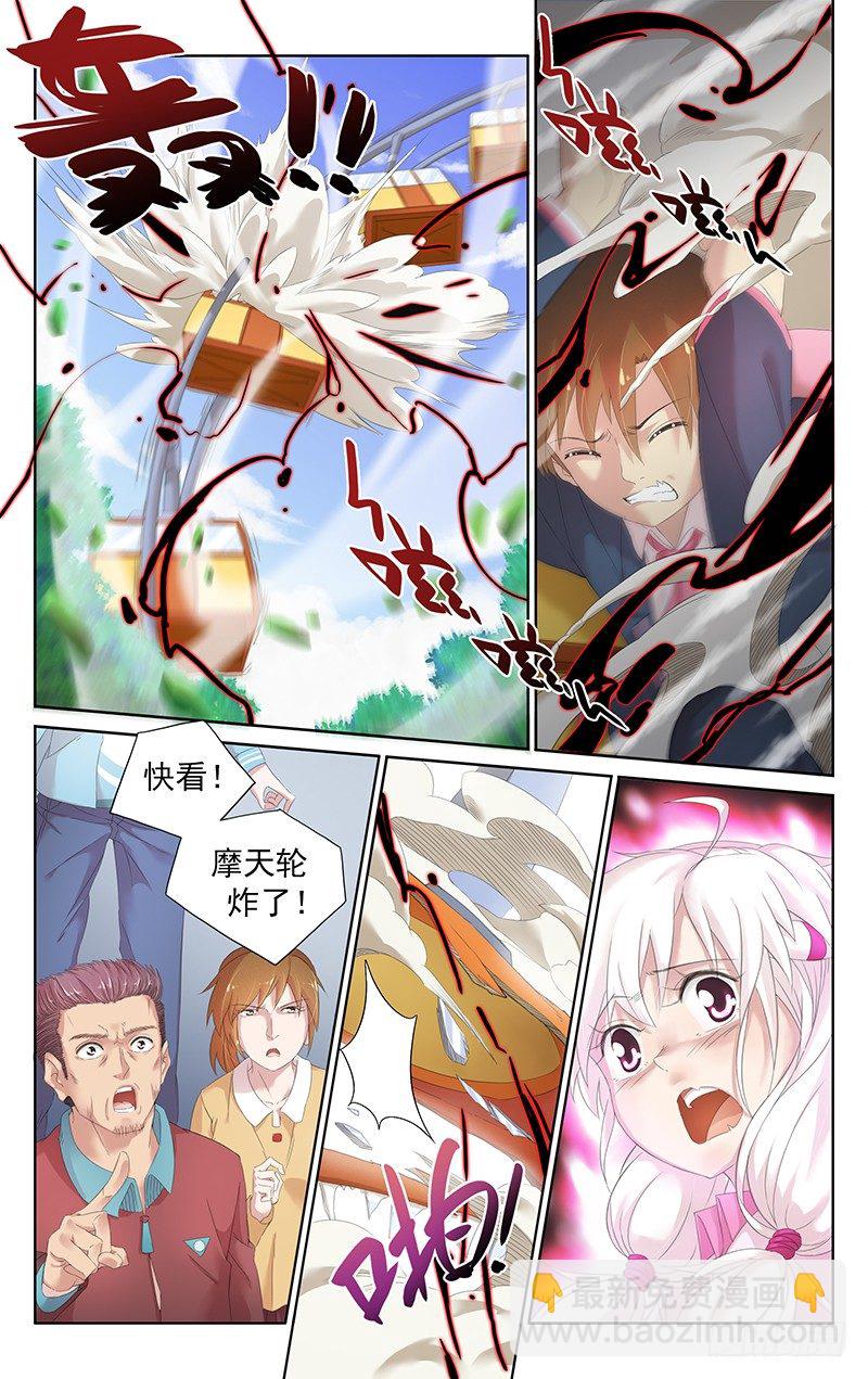 《小倩投食计划》第四十一话一尾 第2页