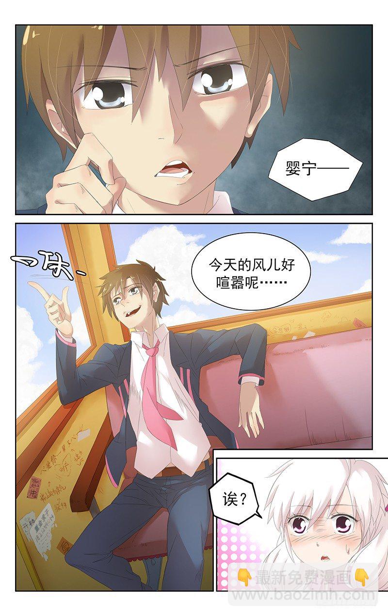 《小倩投食计划》第四十话.袭击 第5页