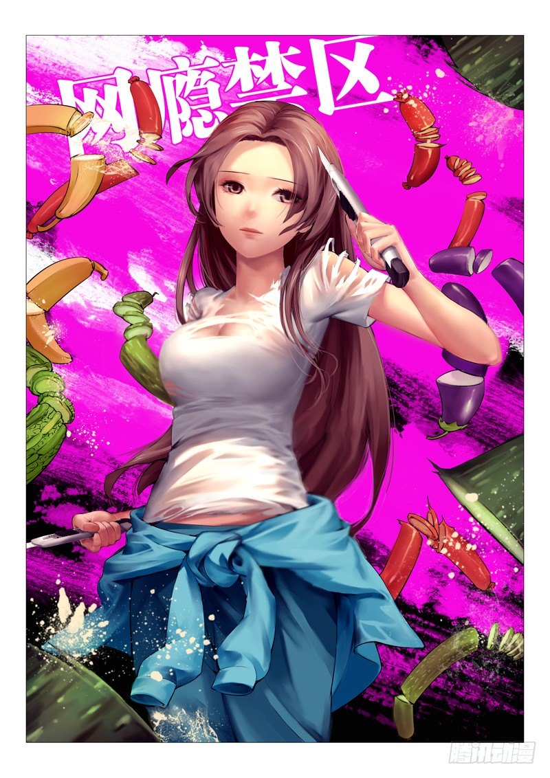 《小倩投食计划》第三十九话重男轻女 第13页