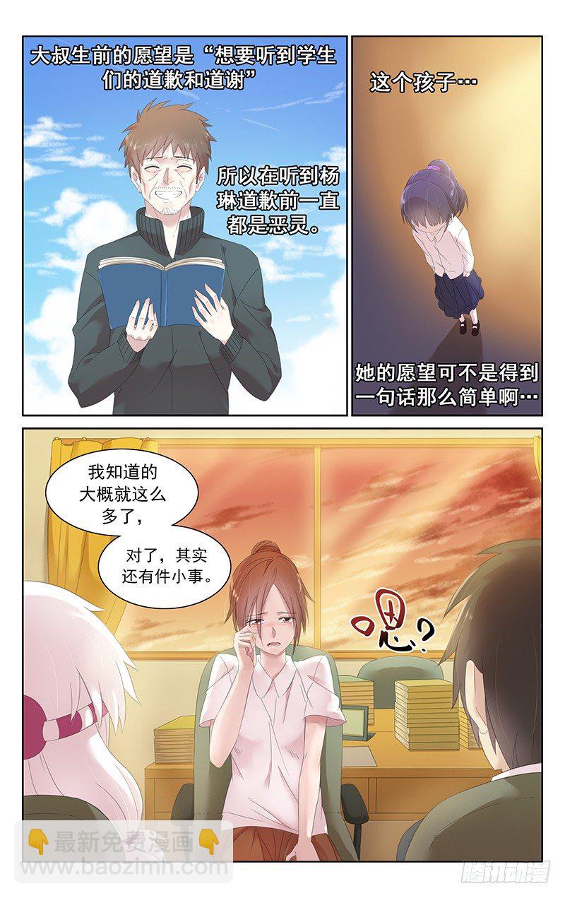 《小倩投食计划》第三十九话重男轻女 第7页