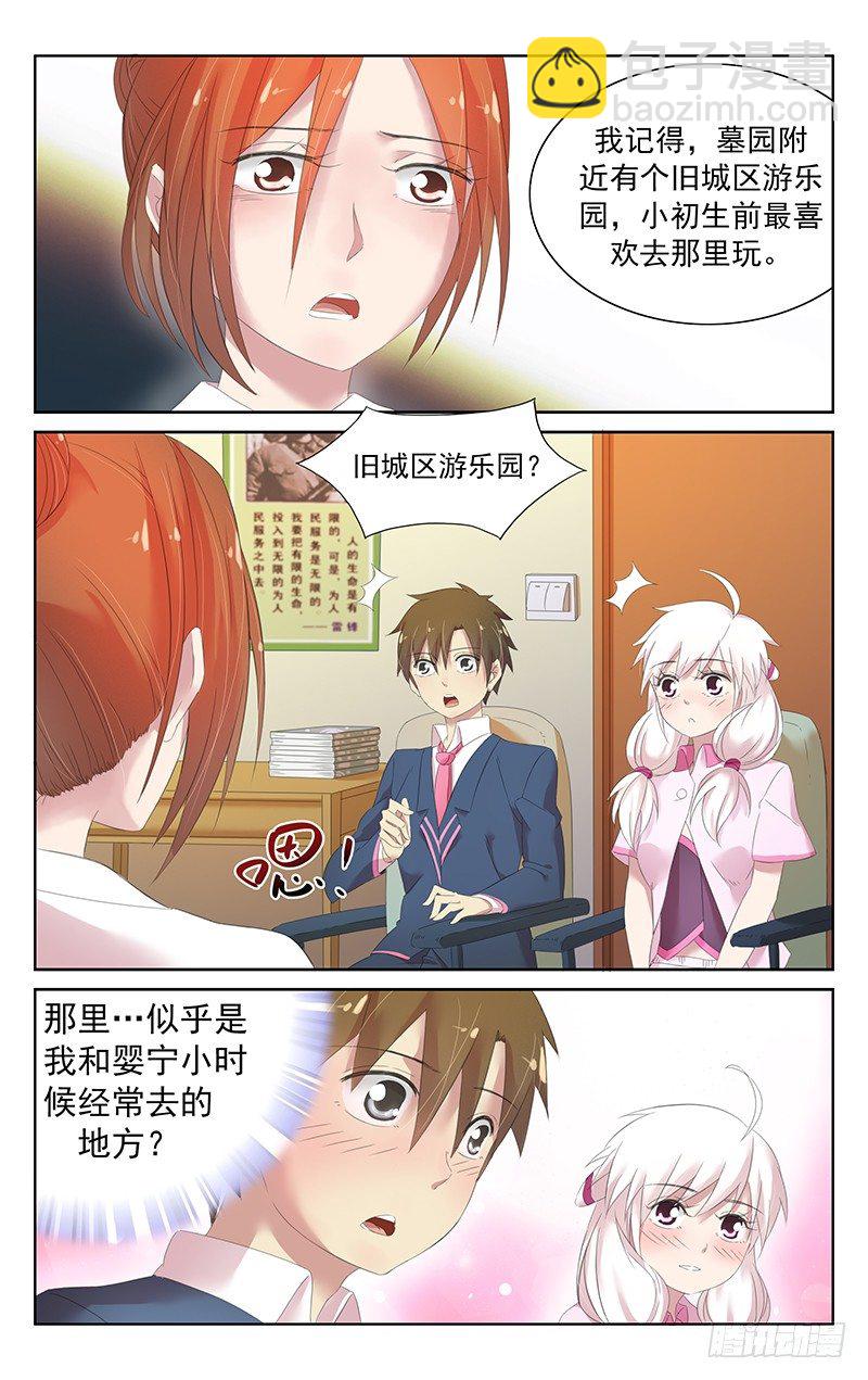 《小倩投食计划》第三十九话重男轻女 第8页