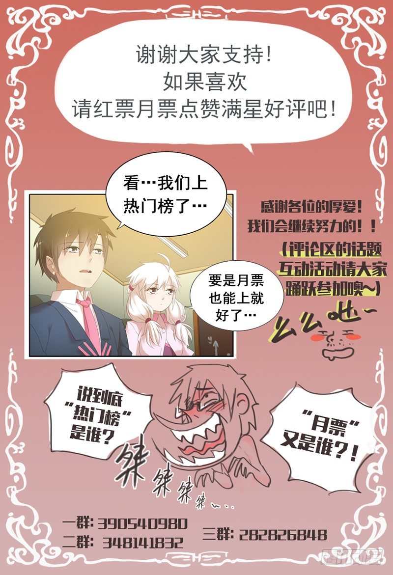 《小倩投食计划》第三十九话重男轻女 第9页
