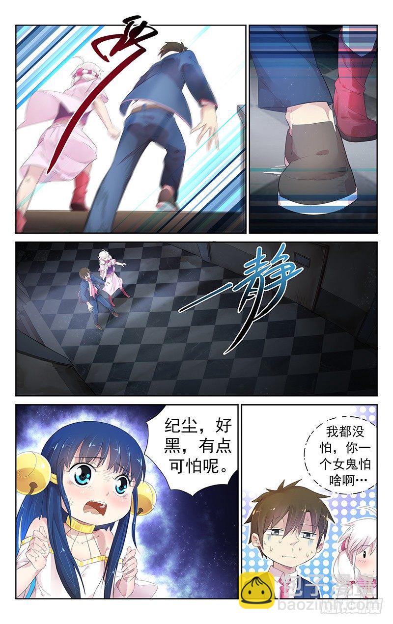 《小倩投食计划》第四十六话真正的死因 第4页
