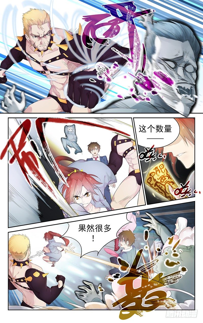 《小倩投食计划》第四十五话遭遇黑影 第5页