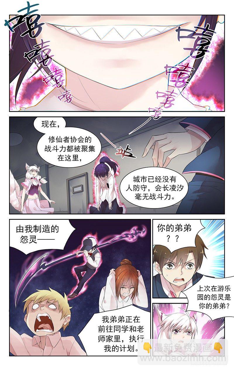 《小倩投食计划》第四十九话输了？… 第4页