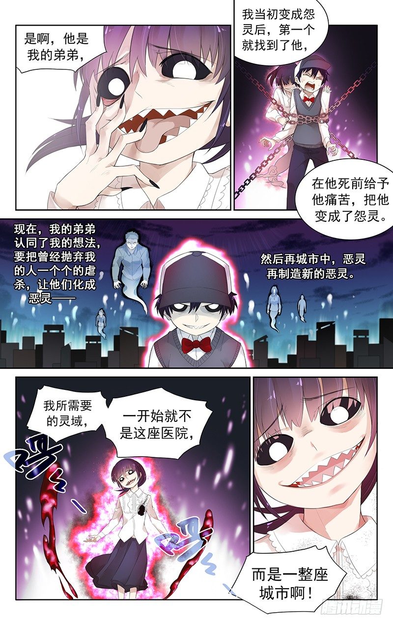《小倩投食计划》第四十九话输了？… 第5页