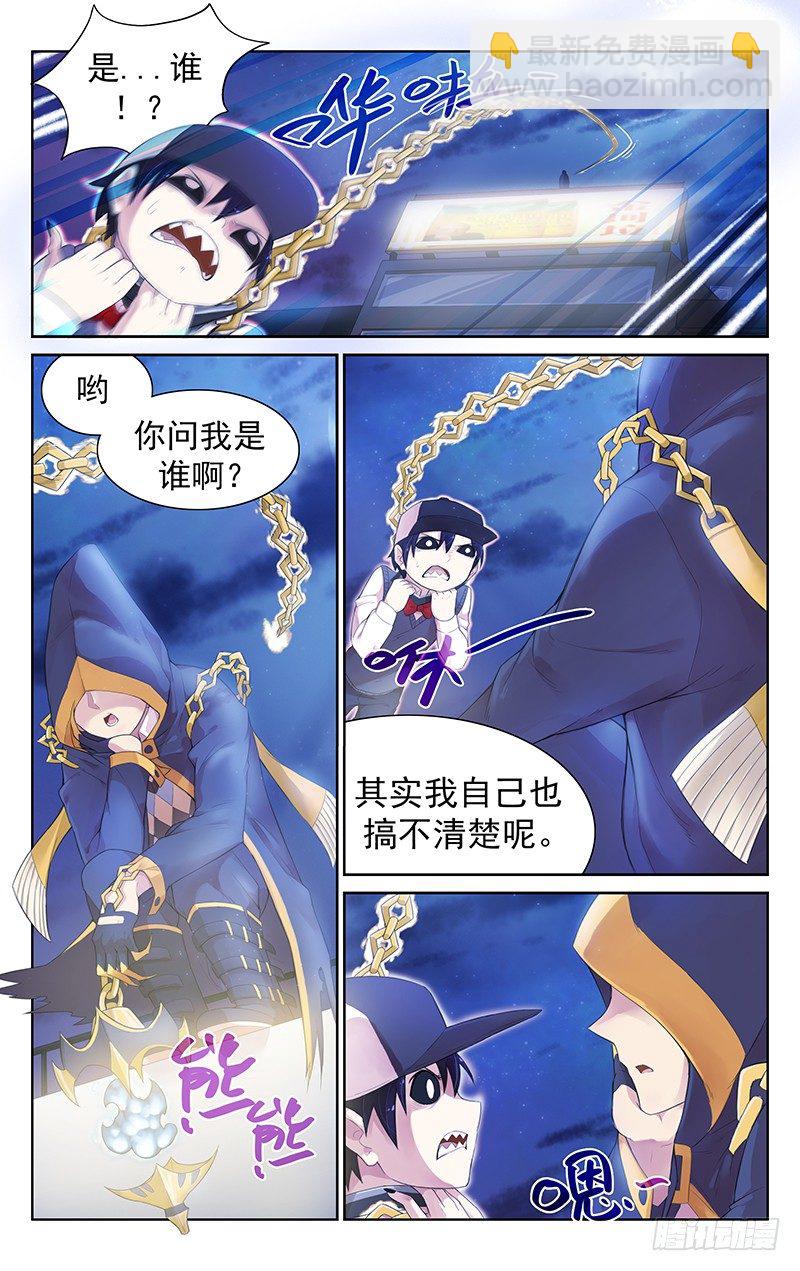 《小倩投食计划》第五十话收妖 第4页