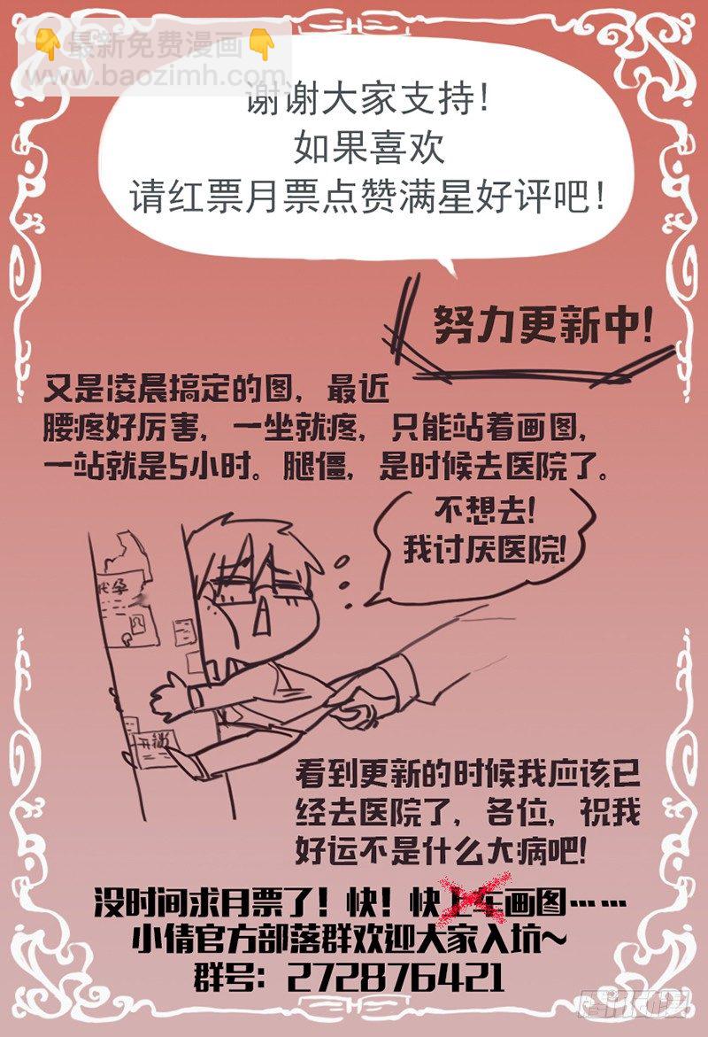 《小倩投食计划》第五十话收妖 第9页