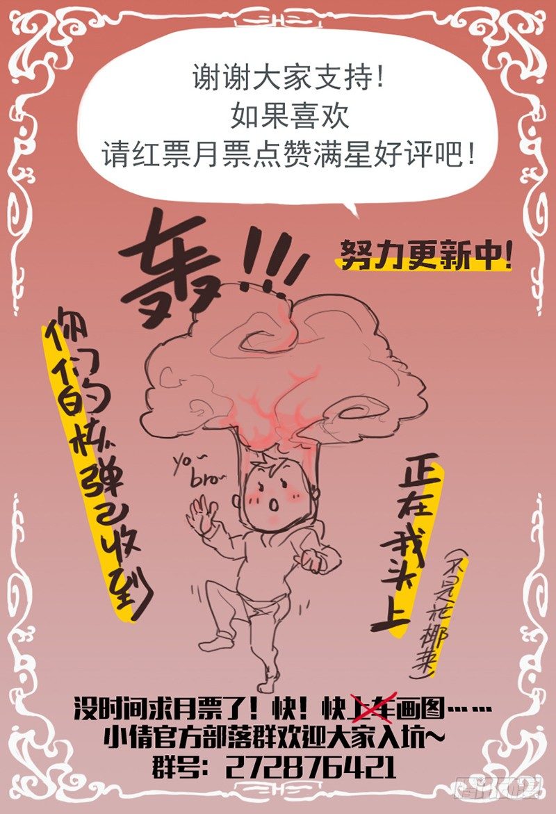 《小倩投食计划》第四十六话真正的死因 第12页