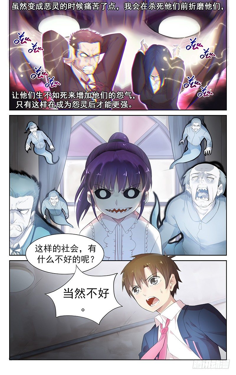 《小倩投食计划》第四十六话真正的死因 第9页