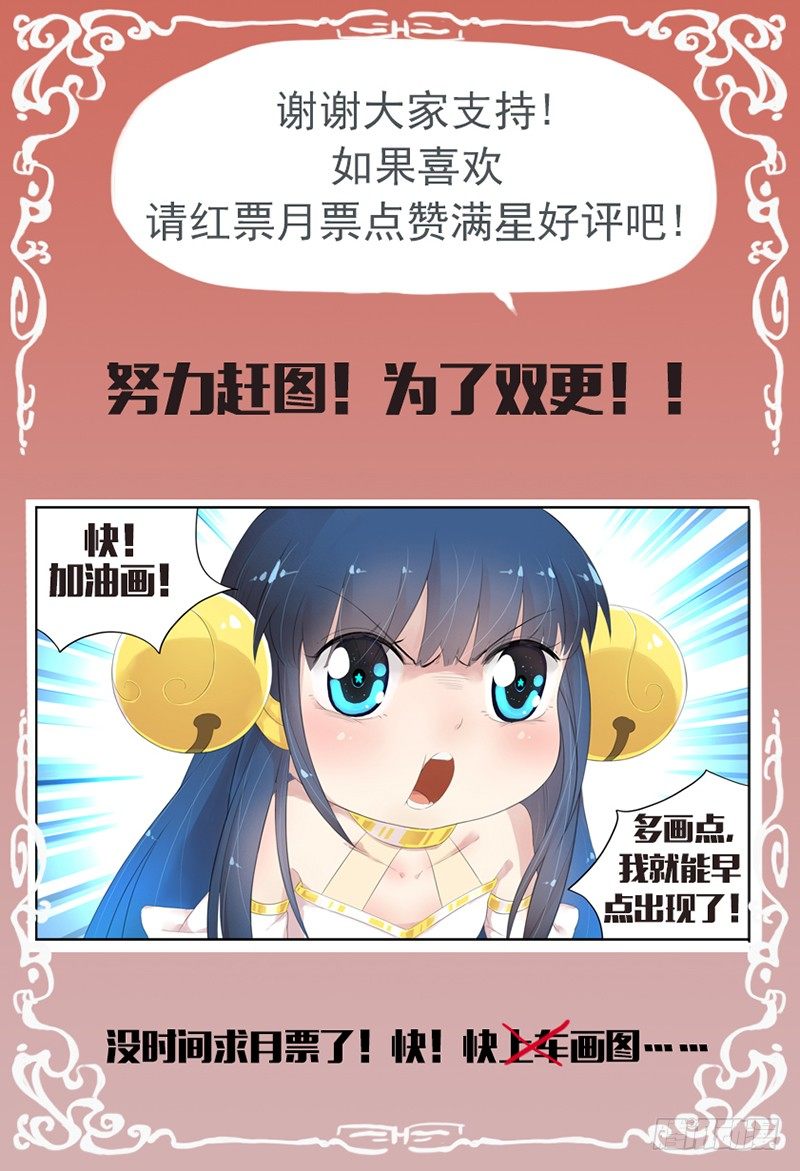 《小倩投食计划》第四十四话决战前夕 第9页