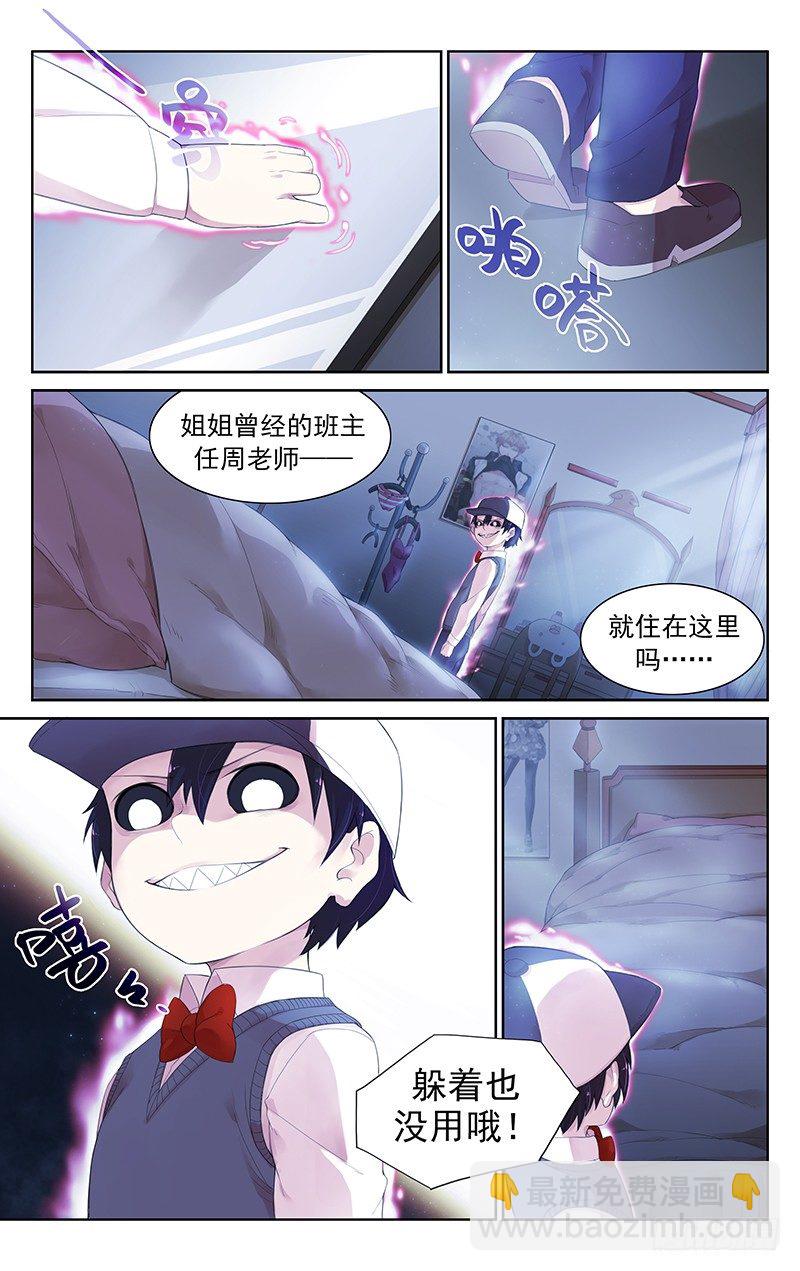 《小倩投食计划》第五十话收妖 第2页