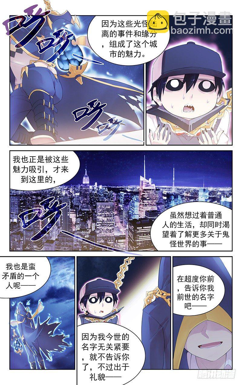 《小倩投食计划》第五十话收妖 第7页