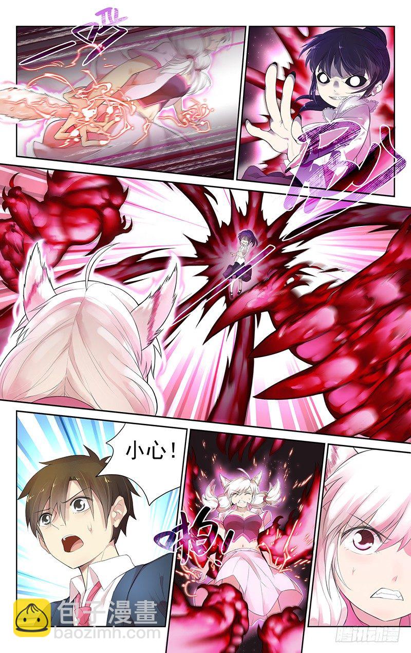 《小倩投食计划》第四十八话破！ 第2页